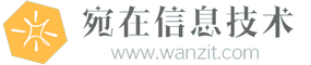 宛在信息技术 - wanzit.com