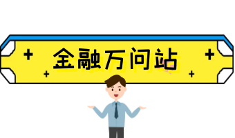 股指期货开户手续费多少,国内国际期货行情怎么样,德指期货黄金原油直播室介绍 - 金融万问站