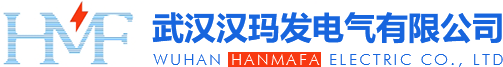 汉发滑触线_康稳滑触线_武汉滑触线-武汉汉玛发电气有限公司