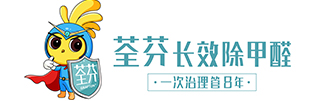 威海除甲醛公司_威海专业上门检测治理公司-荃芬威海荣成区服务商