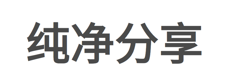 win7纯净版系统基地分享win7 32位纯净版、win7 64位纯净版、win11系统下载！纯净分享