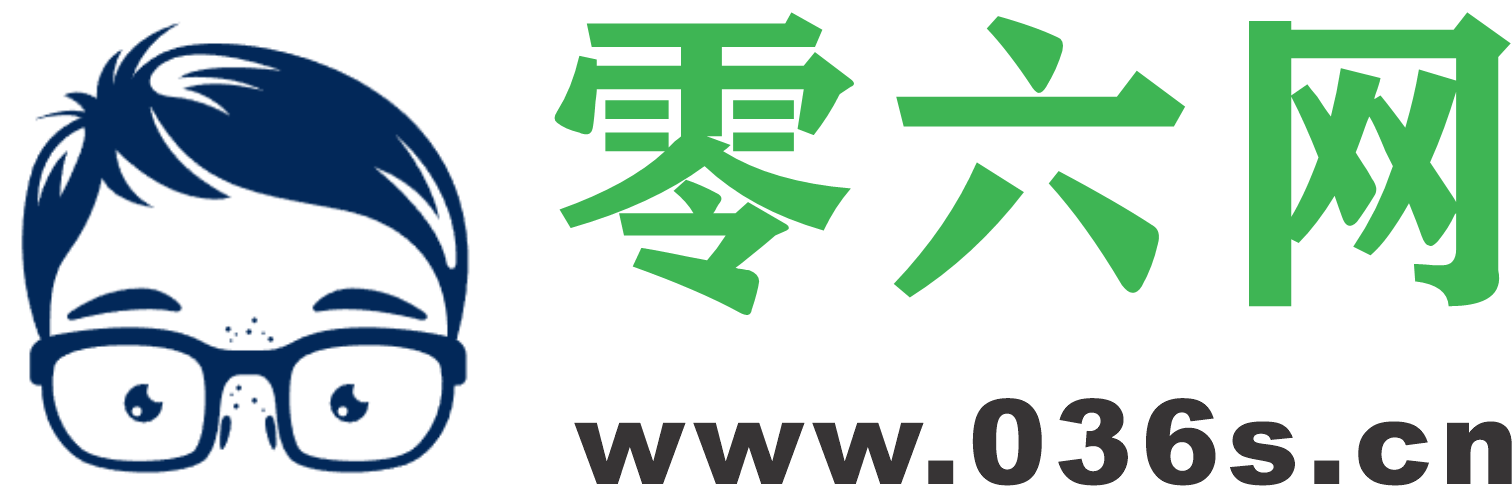 零六网 – 资源共享平台
