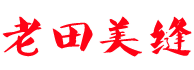 凯里美缝_美缝施工_美缝师傅 - 老田美缝