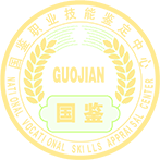 国鉴职业技能鉴定中心-官方网站