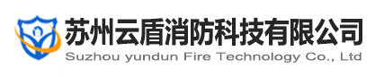 消防水炮_ZDMS0.6/5S_自动消防炮_智能消防水炮_防爆消防炮-苏州云盾消防科技有限公司