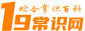 19常识网 - 鞋子信息分享平台