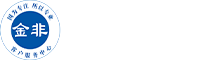 金非通信-山东金非通信技术有限公司
