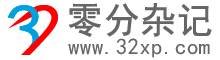 零分杂记-收集建站知识，分享网络资源