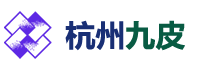 杭州九皮科技有限公司