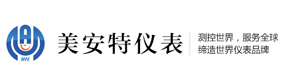 磁翻板液位计_浮球液位计_玻璃管液位计_磁浮子液位计_雷达液位计-江苏美安特自动化仪表有限公司