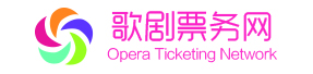 歌剧票_北京歌剧订票_北京近期歌剧演出_歌剧票务网