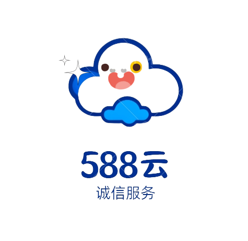 588云_五八八云服务器导航