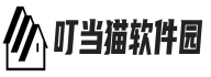 叮当猫软件园-叮当猫游戏网-更加安全的正版软件游戏下载网站