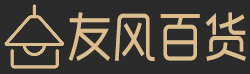 武汉市新洲区友风百货商行