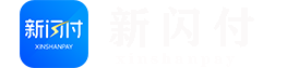 新闪付-海科云-首页