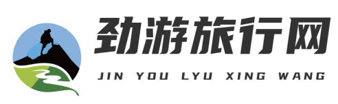 劲游旅行网|重庆手巴崖网络科技有限公司