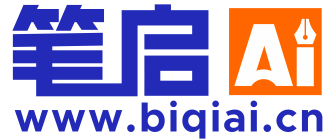笔启AI-AI论文写作 - 免费在线生成论文 - 笔启AI