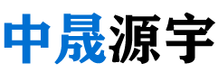 北京中晟源宇科技发展有限公司