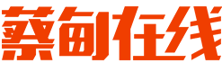 蔡甸在线 -  Powered by Discuz!