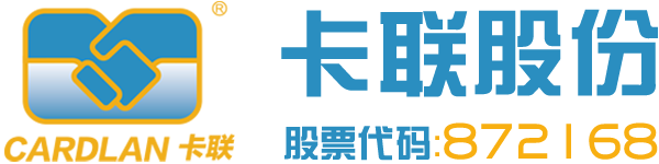 公交刷卡机_车载收费机_公交车刷卡收费系统_深圳市卡联科技股份有限公司