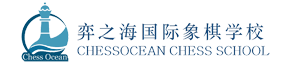 关于我们 -  弈之海国际象棋 -  Powered by Discuz!