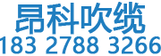 吹缆,吹缆工程,吹缆施工,高速公路吹缆-昂科吹缆公司