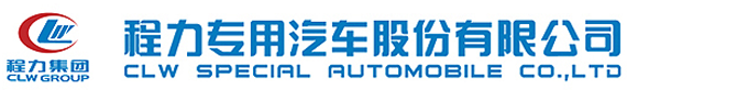 小型环卫垃圾车_垃圾车报价大全--湖北程力专用车厂家