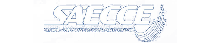 第三十二届中国汽车工程学会年会暨展览会（SAECCE2025） 汽车创新技术展（AITX）