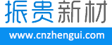聚氨酯催化剂_有机锌_有机铋-上海振贵新材料科技有限公司