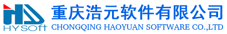 重庆浩元软件有限公司