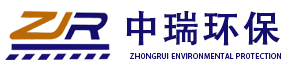 重庆/环保设备/一体化污水处理设备-重庆中瑞环保工程有限公司