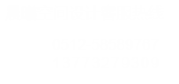 张家港纯设计|张家港装饰设计|张家港办公楼设计|张家港效果图|江阴纯设计|江阴装饰设计|江阴办公楼设计|江阴效果图——晨曦空间设计工作室
