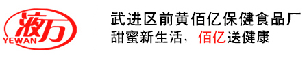 常州市武进区佰亿保健食品厂，冬虫夏草饮品，阿胶饮品，燕窝饮品，氨基酸饮品|批发|厂家|价格