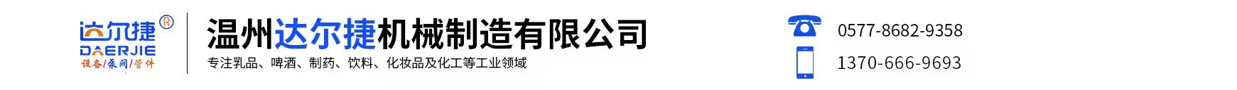 气体过滤器_袋式过滤器_汽水分离器-温州达尔捷机械制造有限公司