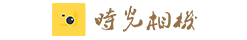 欢迎来到深圳时光相机科技有限公司