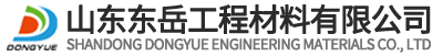 土工膜_土工布_土工材料厂家|值得信赖-山东东岳工程材料有限公司