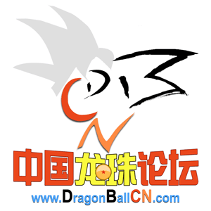 DBCN七龙珠网 - 《ドラゴンボール》(Dragon Ball) 中国龙珠论坛