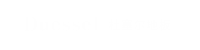 杜塞尔地板,杜塞尔地板厂家,苏州拉菲特商贸有限公司
