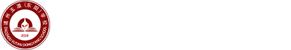 道州玉潭（东阳）学校