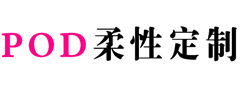 POD定制平台_跨境POD定制_POD部署系统-37pod柔性定制-三七科技