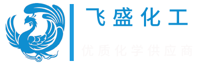 衢州市飞盛化工有限公司-巨化制冷剂;金华氧化锌,金华硬脂酸;义乌氯化钙;金华液氨;金华甲醇;