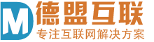 深圳分销商城系统_分销系统_多用户分销商城系统_深圳微商分销系统_德盟互联三级分销系统开发公司