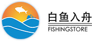 白鱼入舟