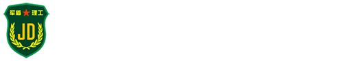 福建军盾理工职业技能培训学校