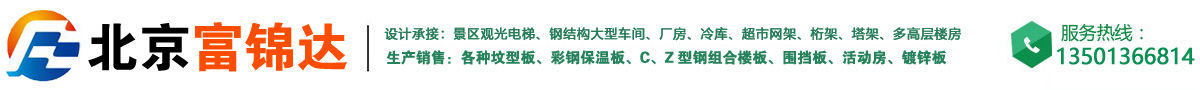 景区观光电梯_北京富锦达国际建筑工程有限公司