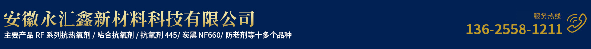 安徽永汇鑫新材料科技有限公司