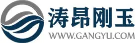 专注刚玉 - 白刚玉 - 棕刚玉 - 刚玉网 - 涛昂实业 - 十八年刚玉工厂