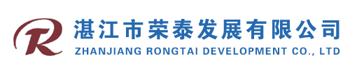 湛江市荣泰发展有限公司 广东中能酒精 广东食用酒精 医用酒精 湛江糖蜜 湛江酒精浓缩液 湛江食用酒精 广东糖蜜供应 酒精废液 广东甘蔗渣 18927689519