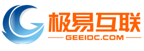 极易网络数据中心-100M独享电信联通移动双线三线挂YY棋牌免流直播视频系统资源大带宽下载金融证券期货股票江苏镇江免流高防服务器租用