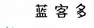 蓝客多共享门店会员系统